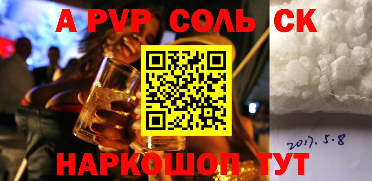 Люберцы  Alpha-PVP мука  Вход с VPN  Альфа ПВП кристаллы  A-PVP СК 