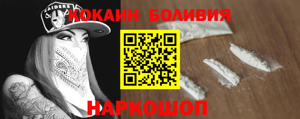 Люберцы  Кокаин  КОКАИН 97%  Вход с VPN  КОКАИН Боливия 