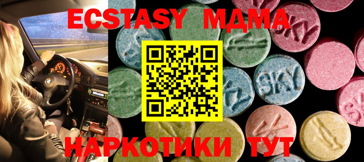 Экстази диски Люберцы
