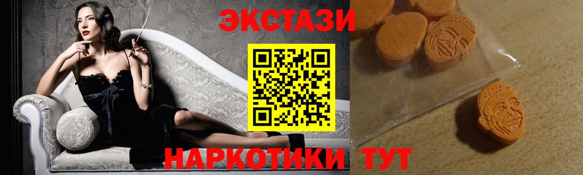 Люберцы  Экстази DUBAI  закладки  Вход с VPN  Экстази круглые  Ecstasy 