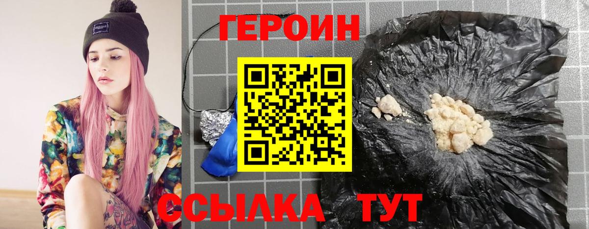 ГЕРОИН хмурый  Вход с VPN  Люберцы 