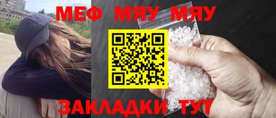 мяу мяу кристалл Донецк