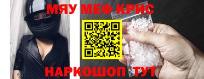 мяу мяу кристалл Донецк