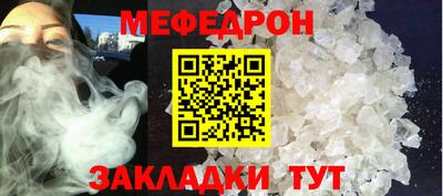 мяу мяу кристалл Донецк