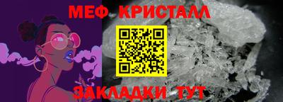 мяу мяу кристалл Донецк