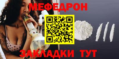 мяу мяу кристалл Донецк