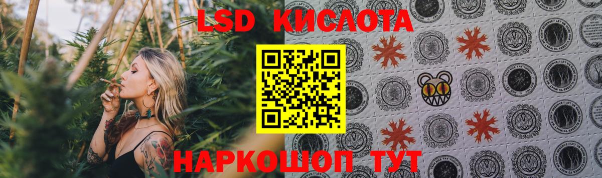 ЛСД экстази  Вход с VPN  Люберцы  кракен маркетплейс  LSD-25 экстази кислота  ЛСД экстази ecstasy 