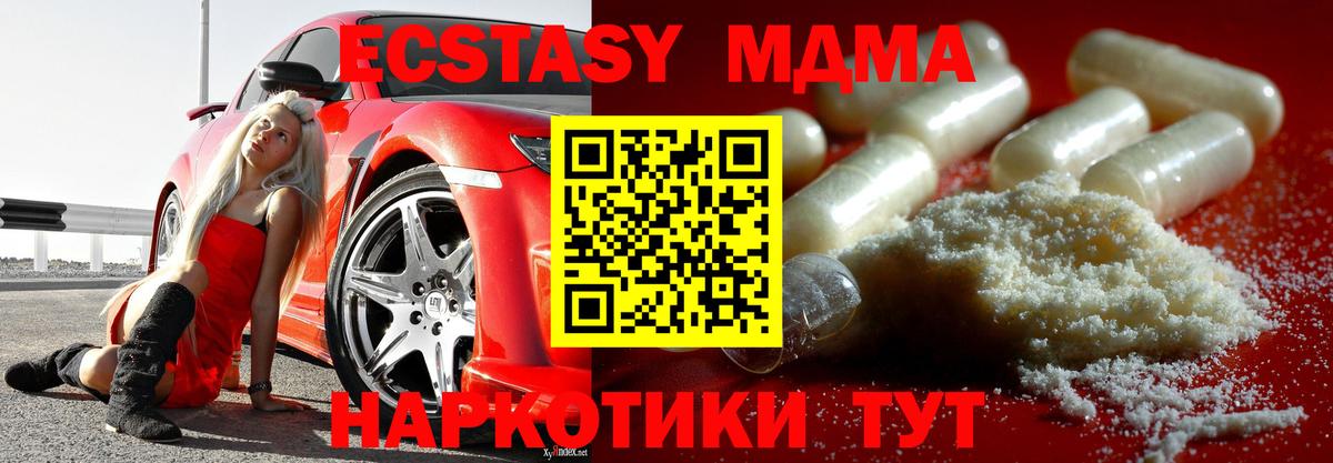 MDMA Molly Люберцы