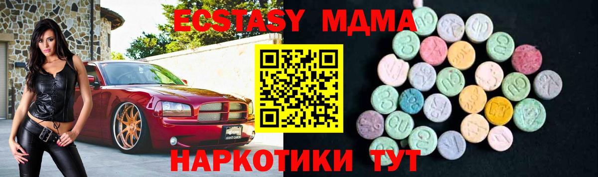 MDMA  MDMA кристаллы  МДМА молли  Вход с VPN  Люберцы 