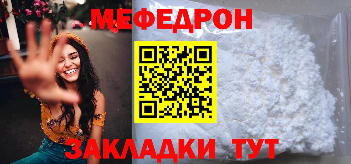 Люберцы  МЕФ мяу мяу  Вход с VPN  Мефедрон 4 MMC 