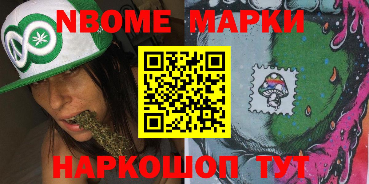 Наркотические марки 1500мкг  что такое   Наркотические марки 1500мкг  Люберцы  Вход с VPN  Марки NBOMe 