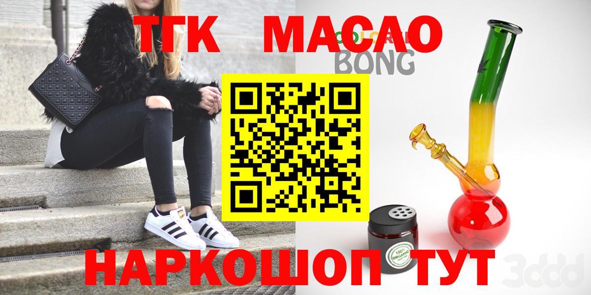 Дистиллят ТГК THC oil  ТГК Wax  Вход с VPN  Люберцы 