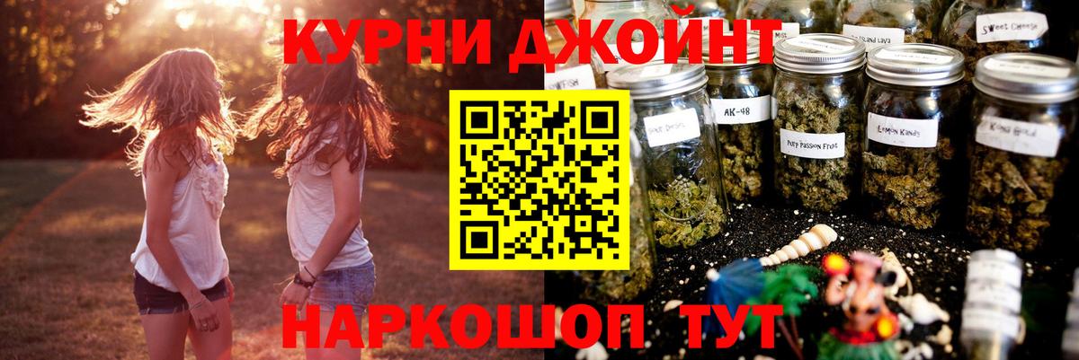 МАРИХУАНА Ganja  Канабис SATIVA & INDICA  Люберцы  Марихуана Bruce Banner  Вход с VPN 